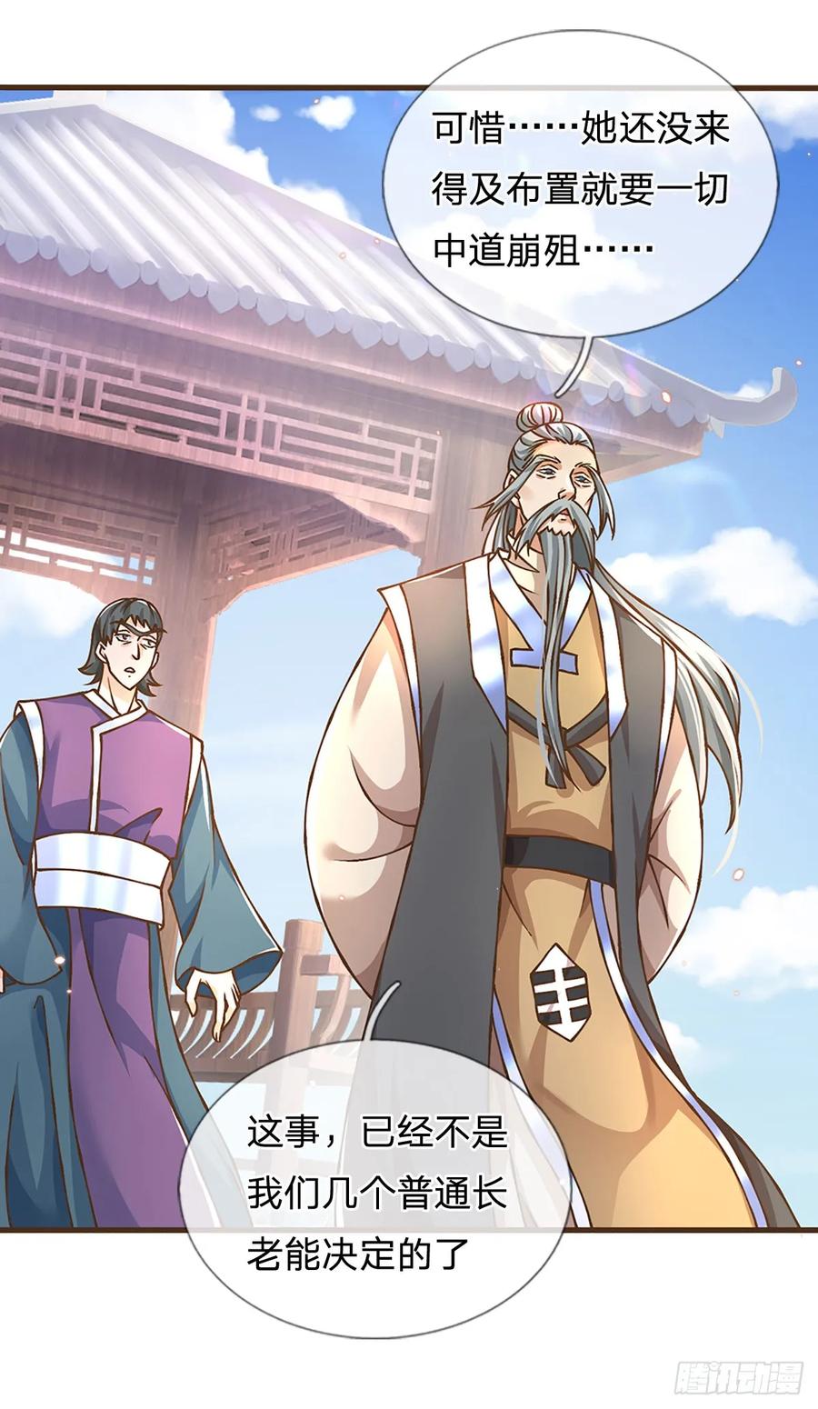 神级选择：我从不按套路变强 - 第48话 肯定有黑幕 - 第8张图