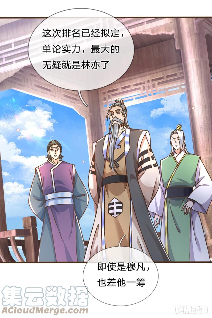 神级选择：我从不按套路变强 - 第48话 肯定有黑幕 - 第3张图