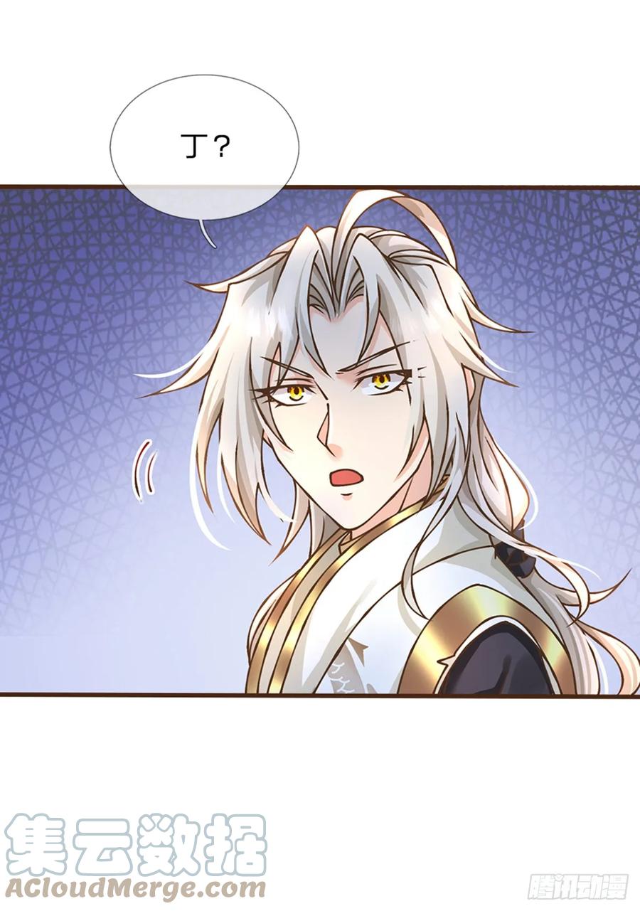 神级选择：我从不按套路变强 - 第48话 肯定有黑幕 - 第23张图