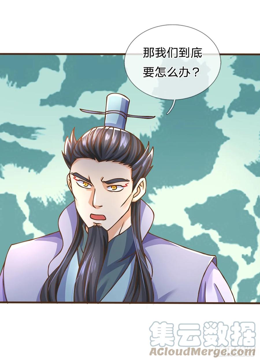 神级选择：我从不按套路变强 - 第48话 肯定有黑幕 - 第9张图