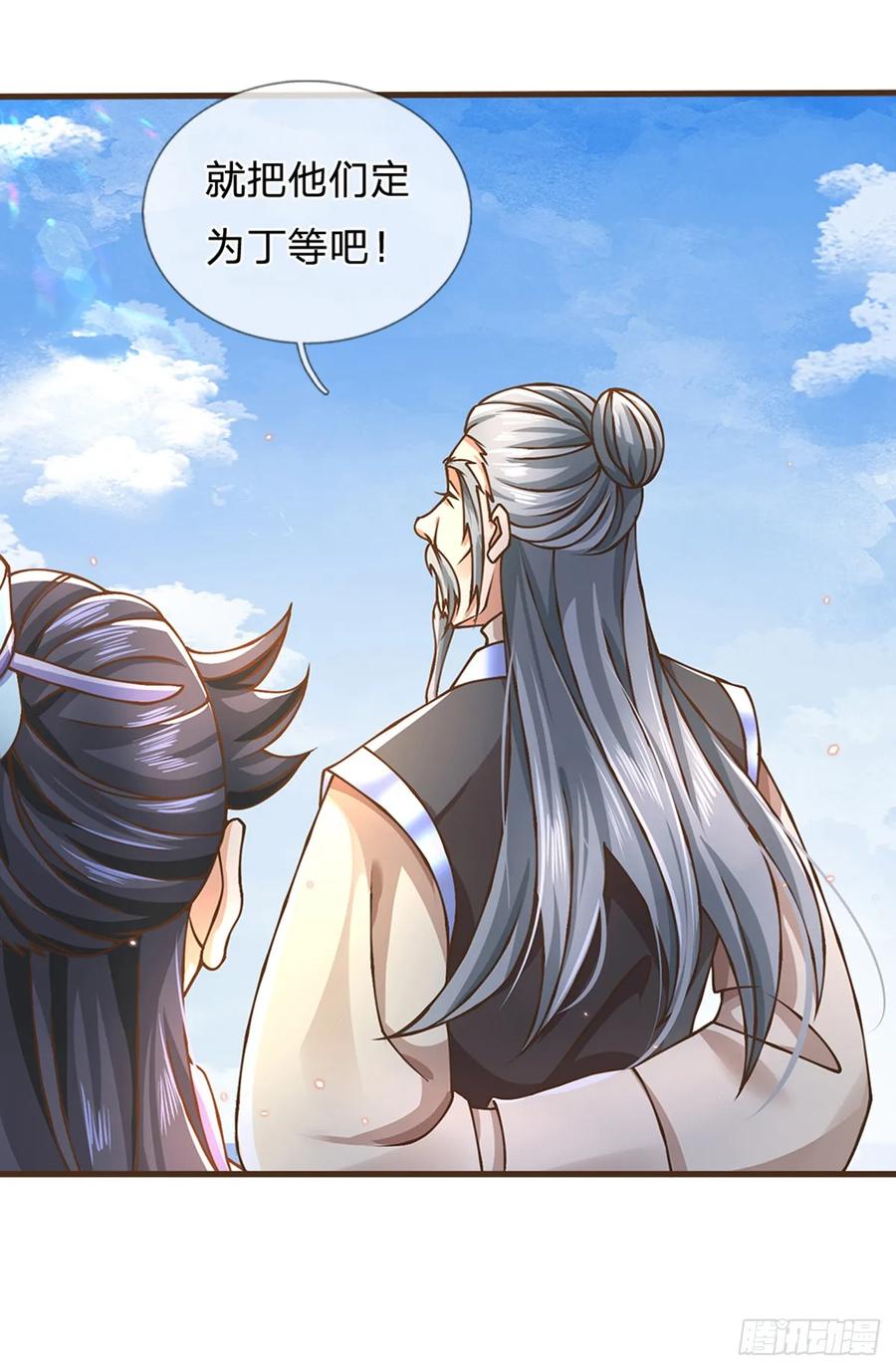 神级选择：我从不按套路变强 - 第48话 肯定有黑幕 - 第10张图