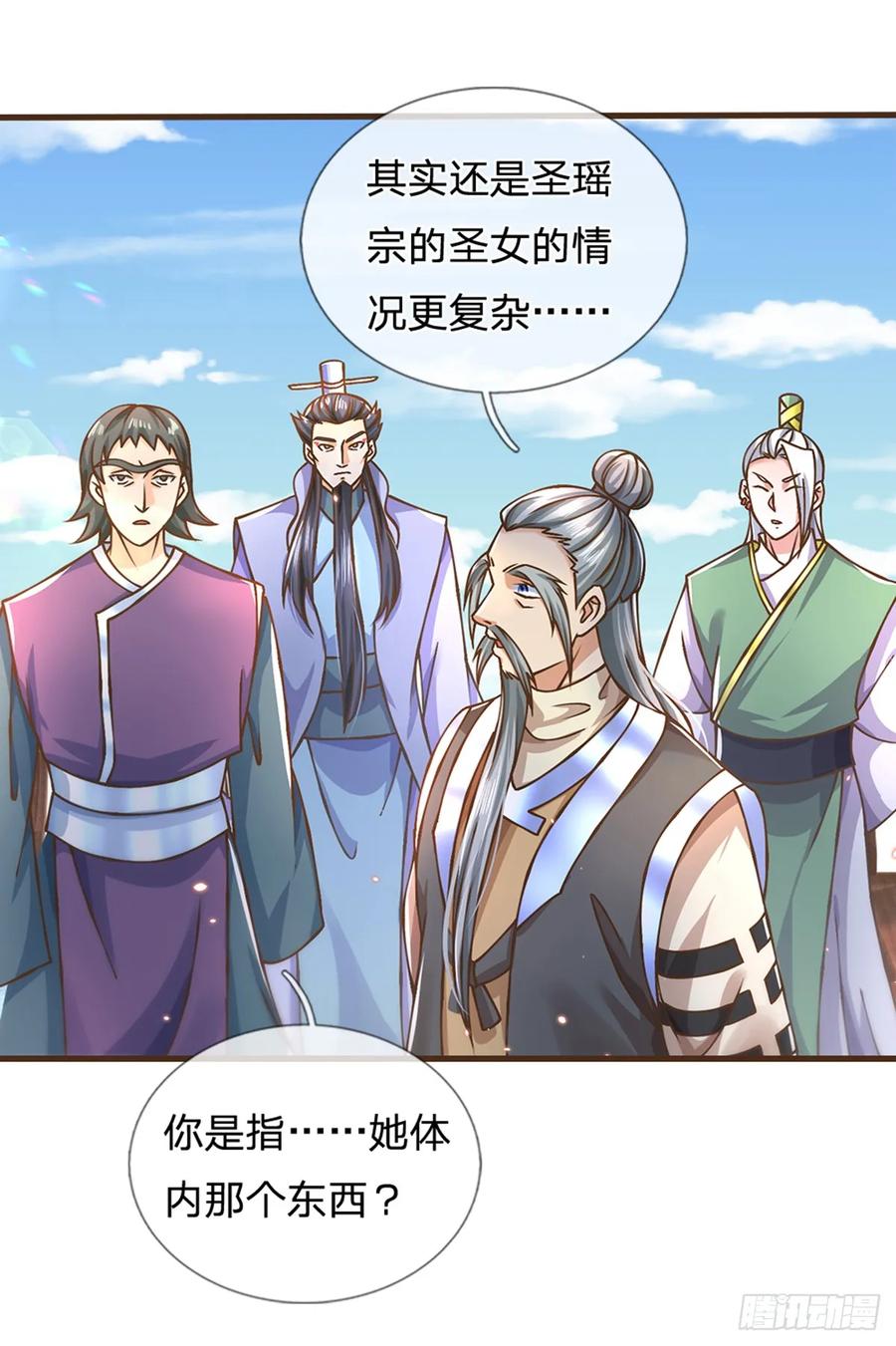 神级选择：我从不按套路变强 - 第48话 肯定有黑幕 - 第6张图