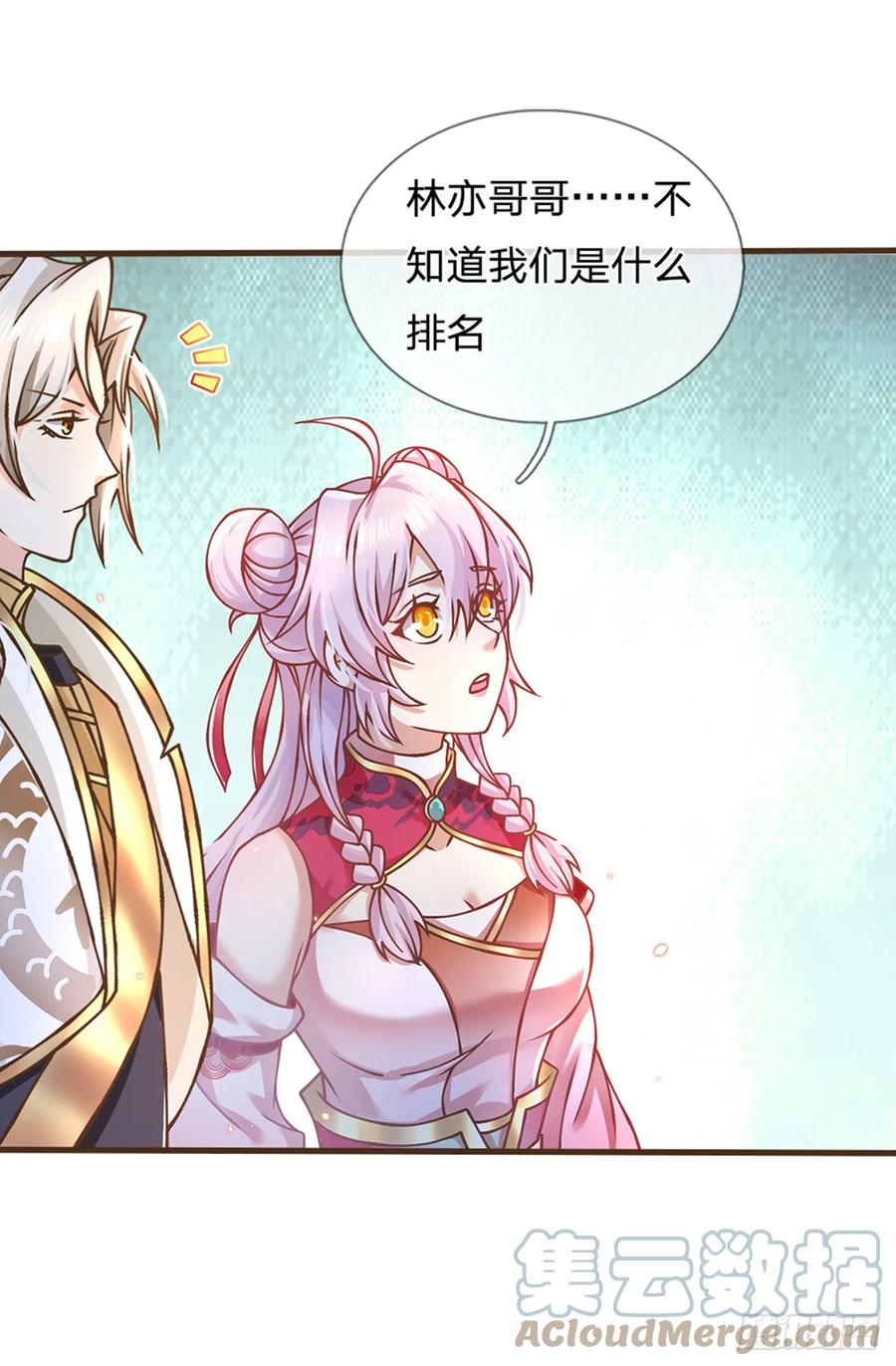 神级选择：我从不按套路变强 - 第48话 肯定有黑幕 - 第19张图