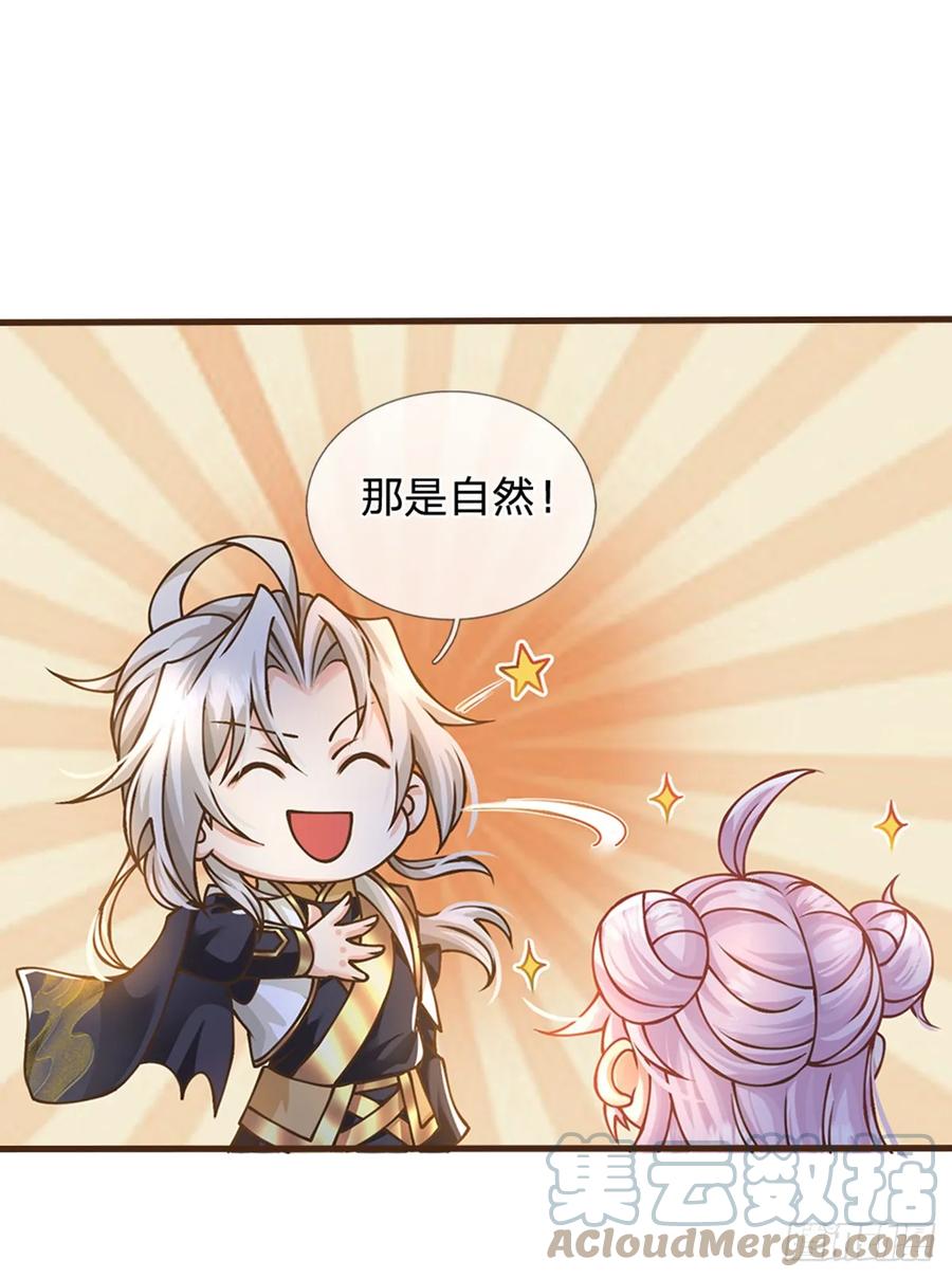 神级选择：我从不按套路变强 - 第48话 肯定有黑幕 - 第29张图