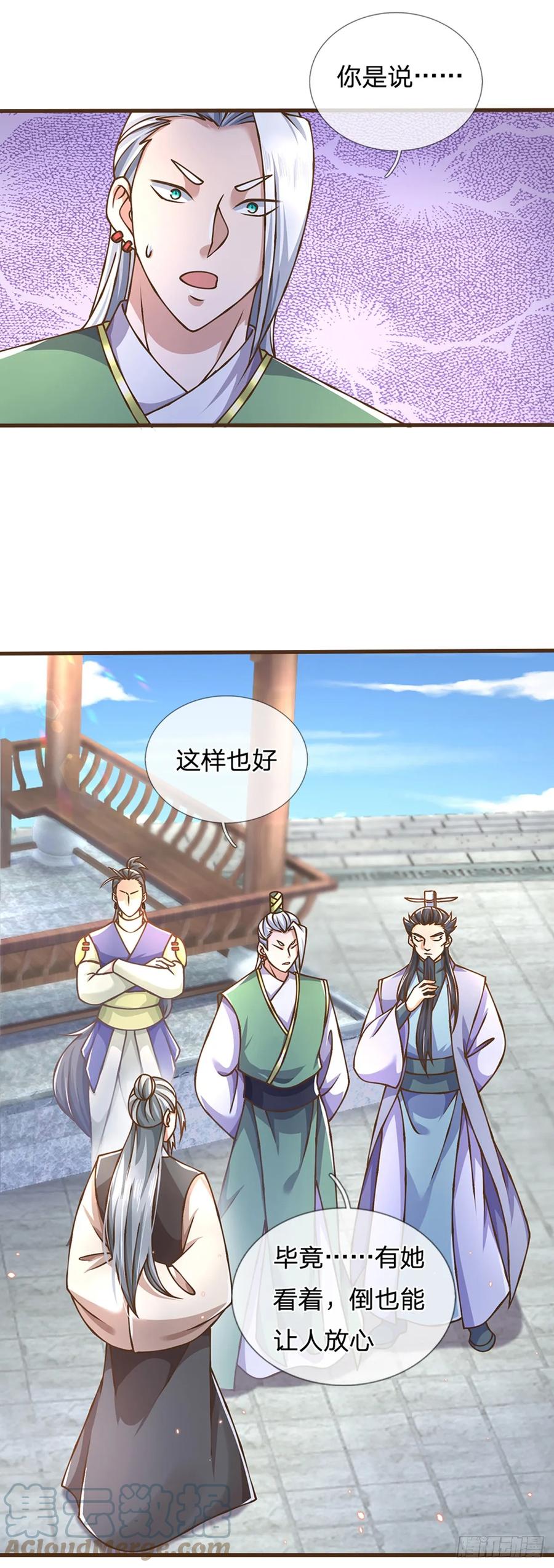 神级选择：我从不按套路变强 - 第48话 肯定有黑幕 - 第13张图