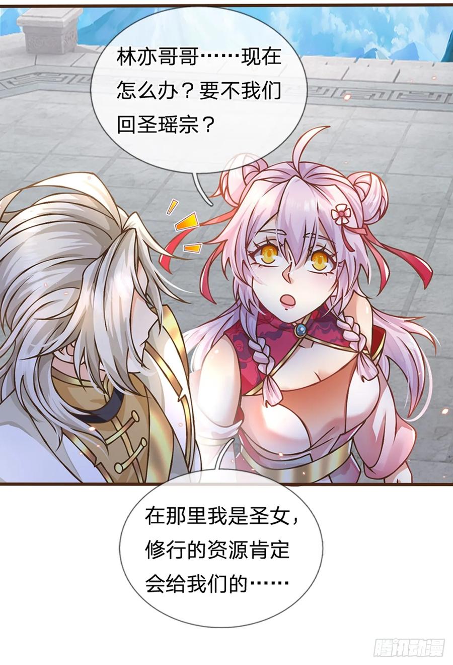 神级选择：我从不按套路变强 - 第48话 肯定有黑幕 - 第26张图