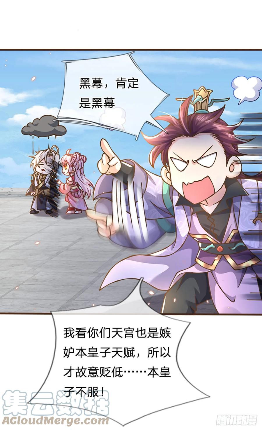 神级选择：我从不按套路变强 - 第48话 肯定有黑幕 - 第25张图