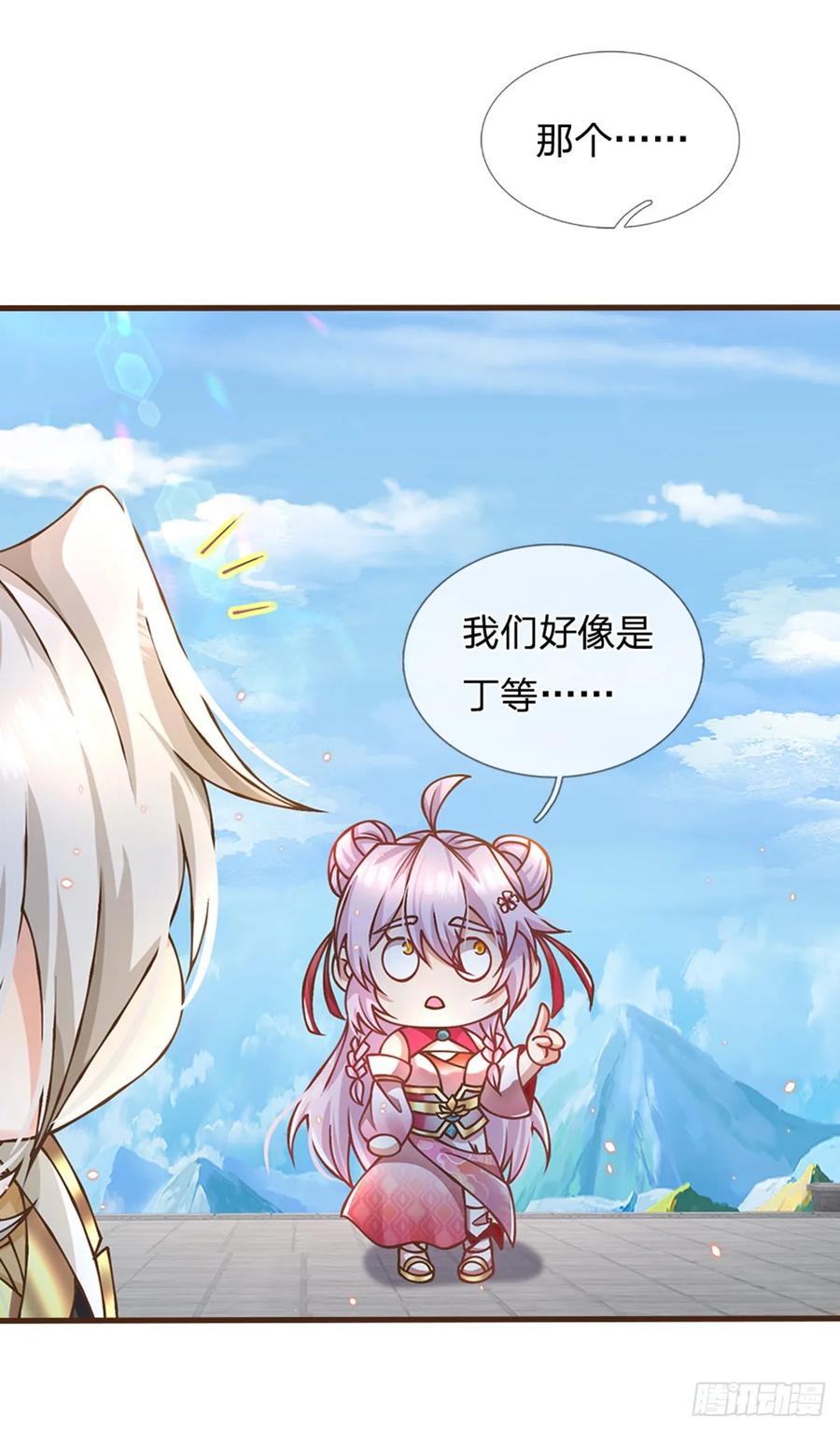 神级选择：我从不按套路变强 - 第48话 肯定有黑幕 - 第22张图