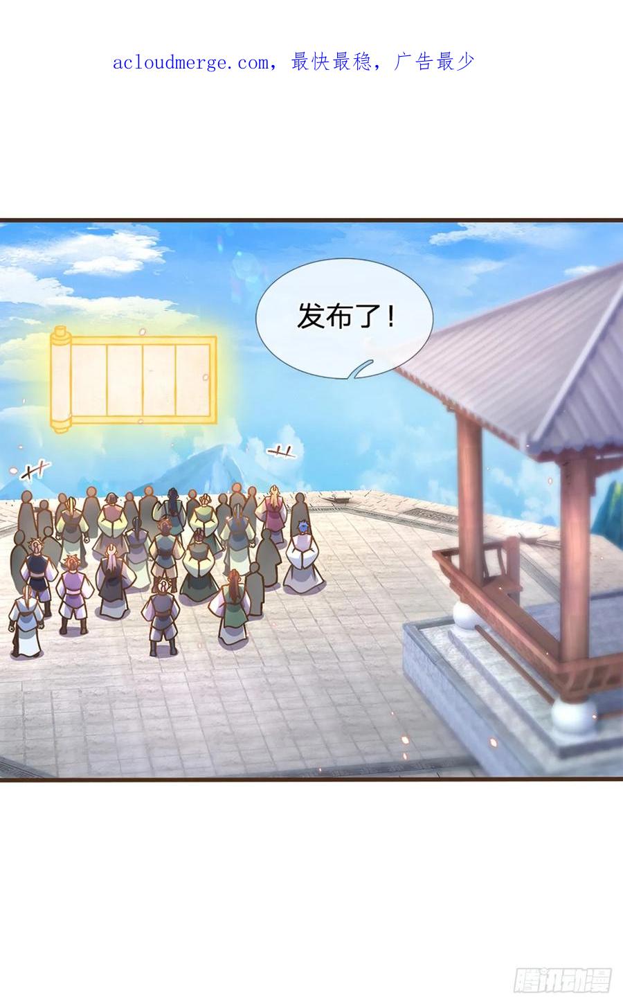 神级选择：我从不按套路变强 - 第48话 肯定有黑幕 - 第2张图