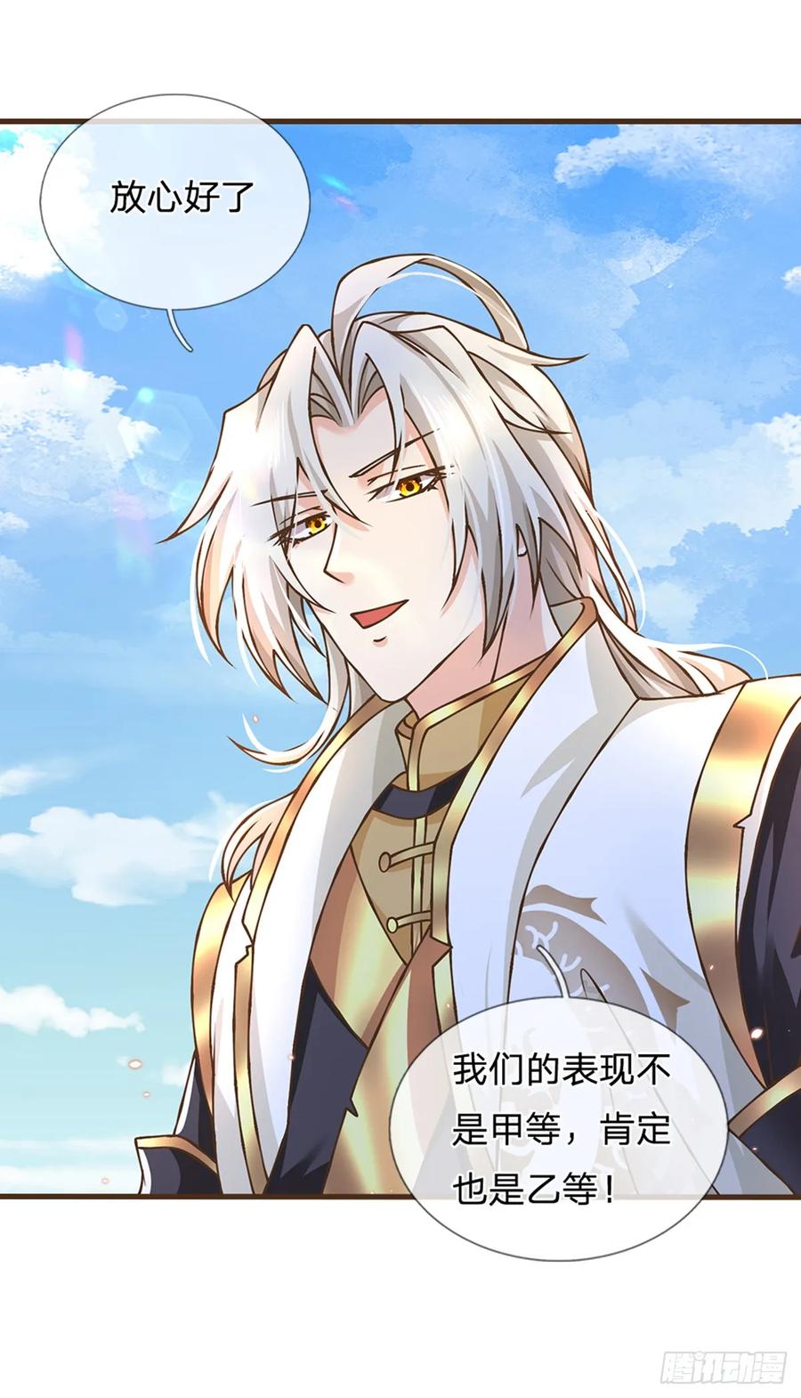 神级选择：我从不按套路变强 - 第48话 肯定有黑幕 - 第20张图