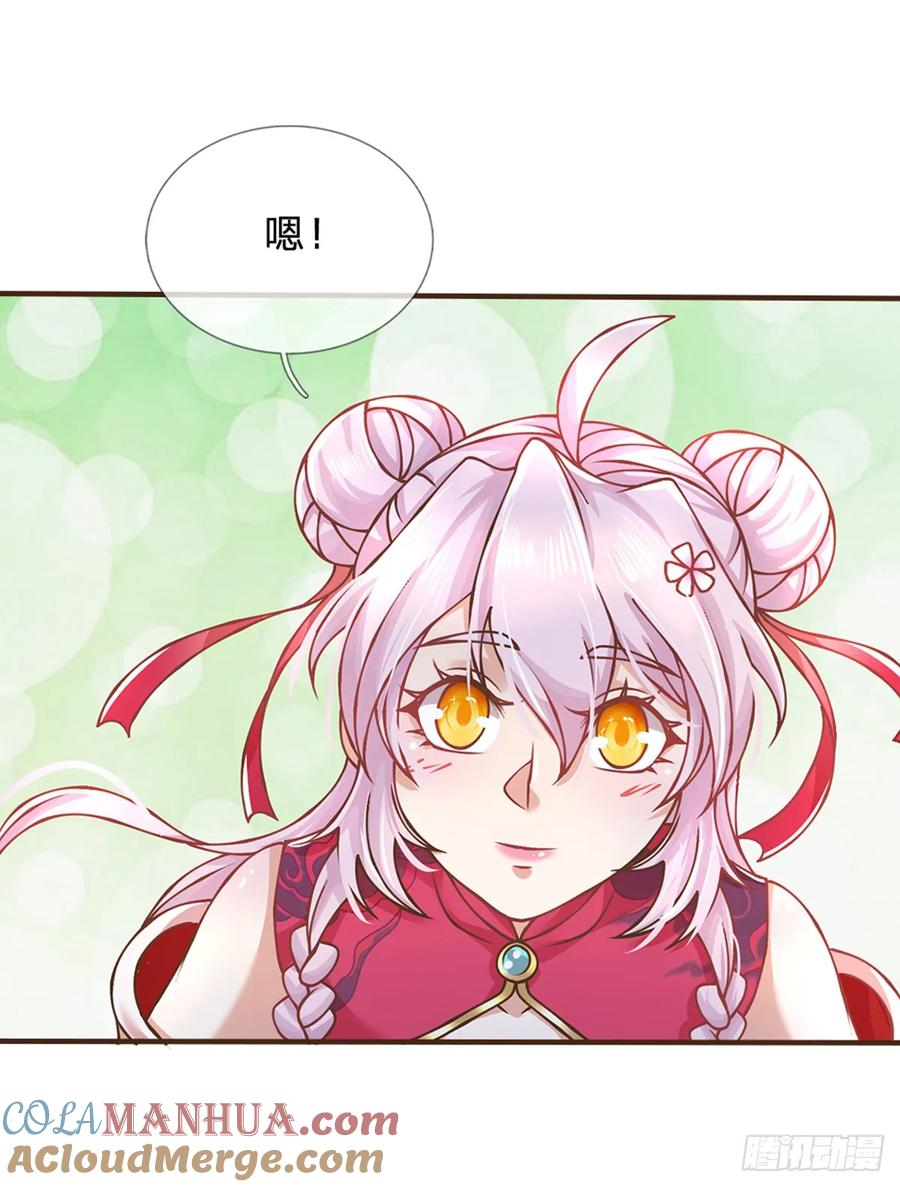 神级选择：我从不按套路变强 - 第49话 天不生我李翠花 - 第11张图