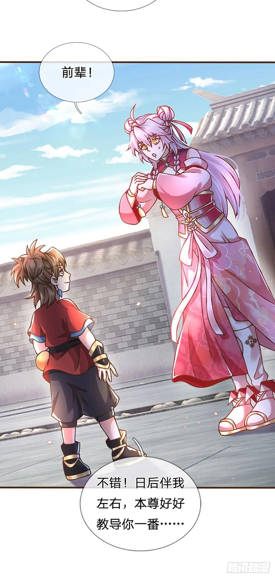 神级选择：我从不按套路变强 - 第49话 天不生我李翠花 - 第24张图