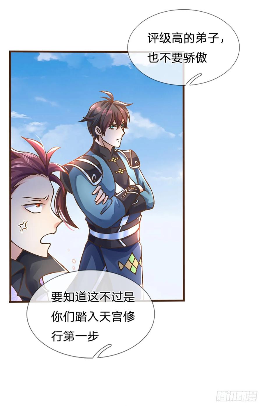 神级选择：我从不按套路变强 - 第49话 天不生我李翠花 - 第4张图