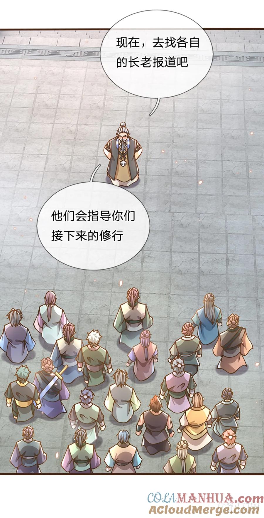 神级选择：我从不按套路变强 - 第49话 天不生我李翠花 - 第5张图