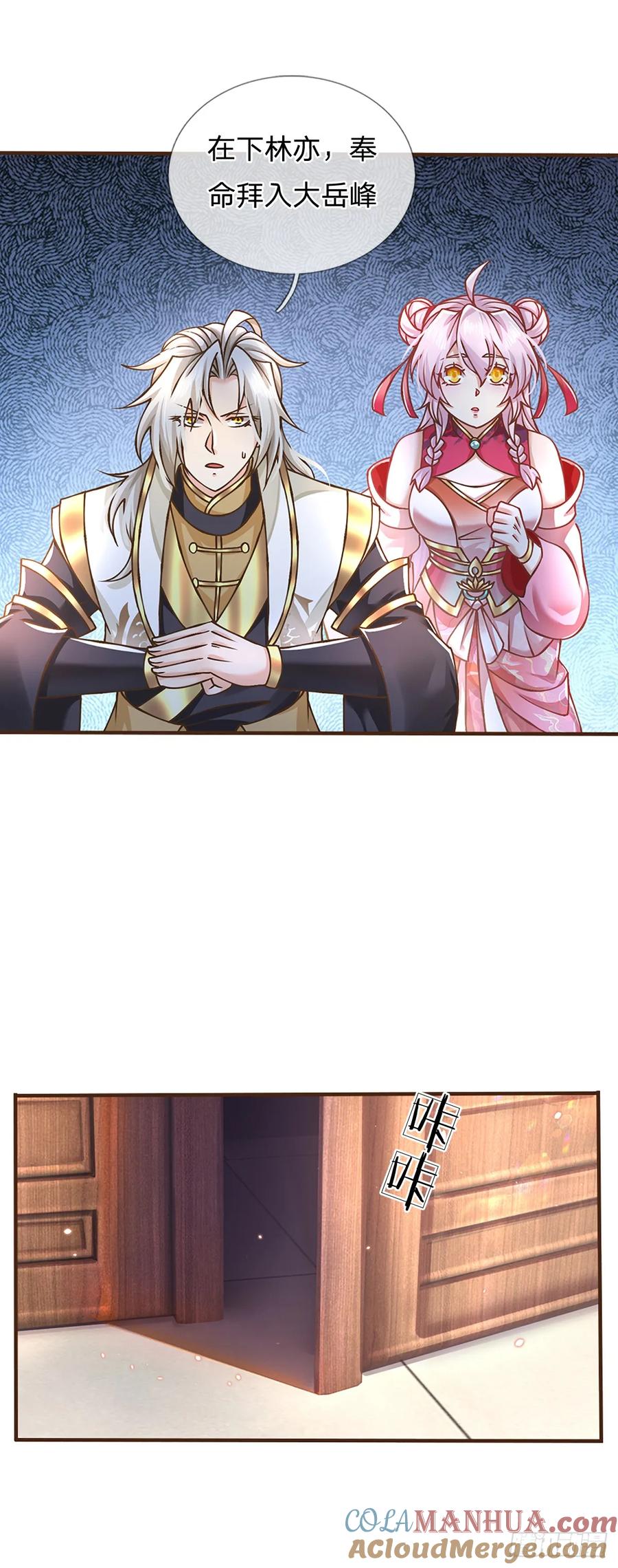 神级选择：我从不按套路变强 - 第49话 天不生我李翠花 - 第13张图