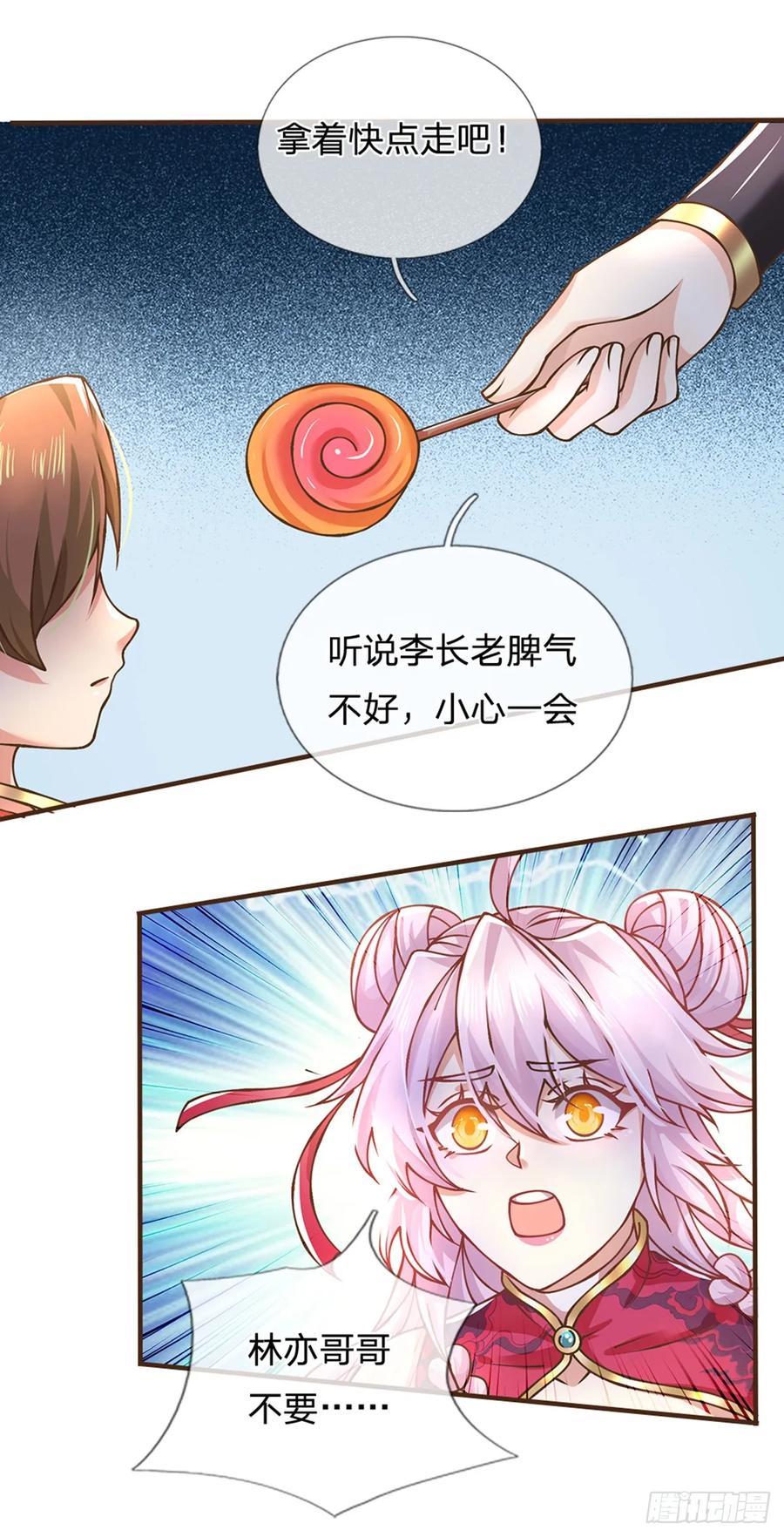 神级选择：我从不按套路变强 - 第49话 天不生我李翠花 - 第18张图