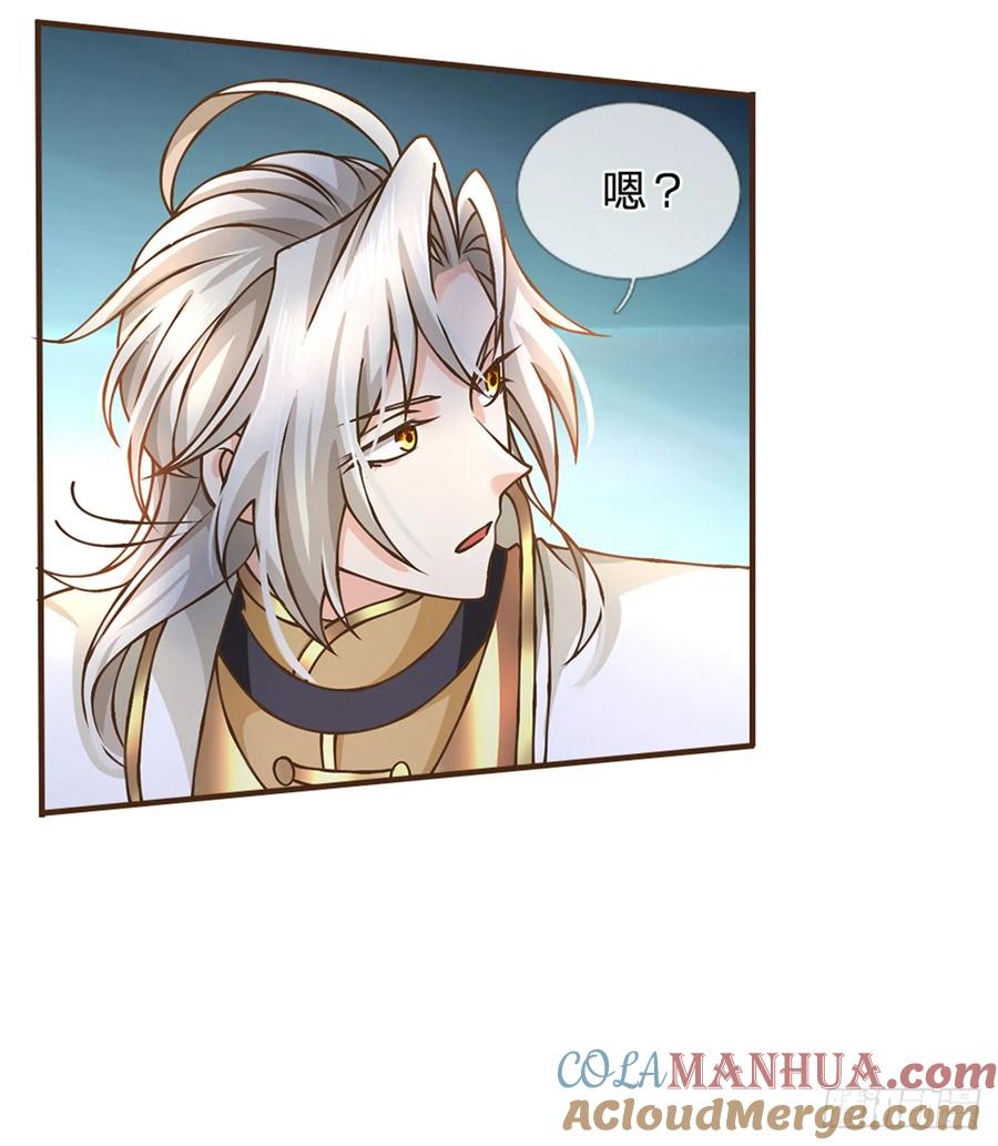 神级选择：我从不按套路变强 - 第49话 天不生我李翠花 - 第19张图