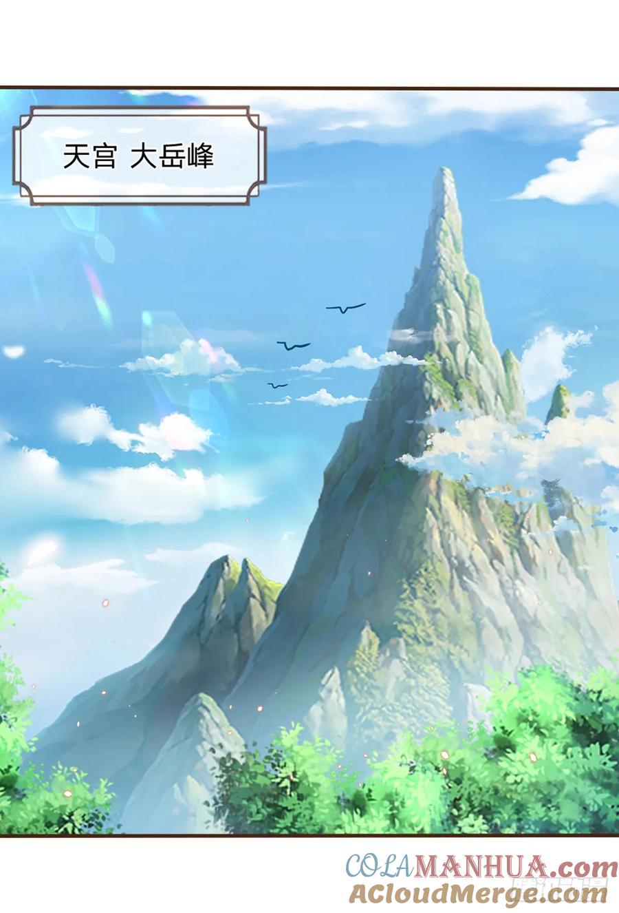 神级选择：我从不按套路变强 - 第49话 天不生我李翠花 - 第7张图