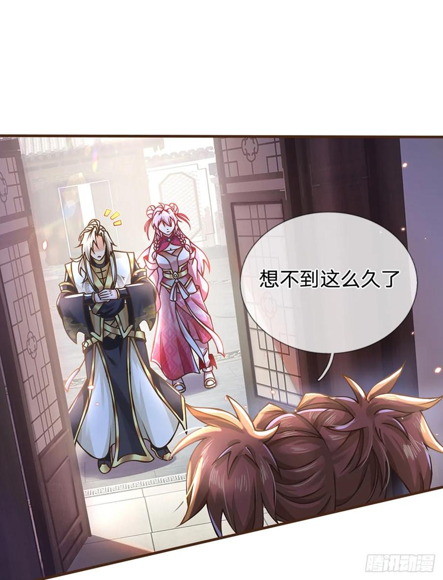 神级选择：我从不按套路变强 - 第49话 天不生我李翠花 - 第14张图