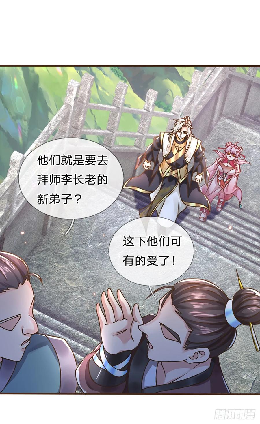 神级选择：我从不按套路变强 - 第49话 天不生我李翠花 - 第8张图