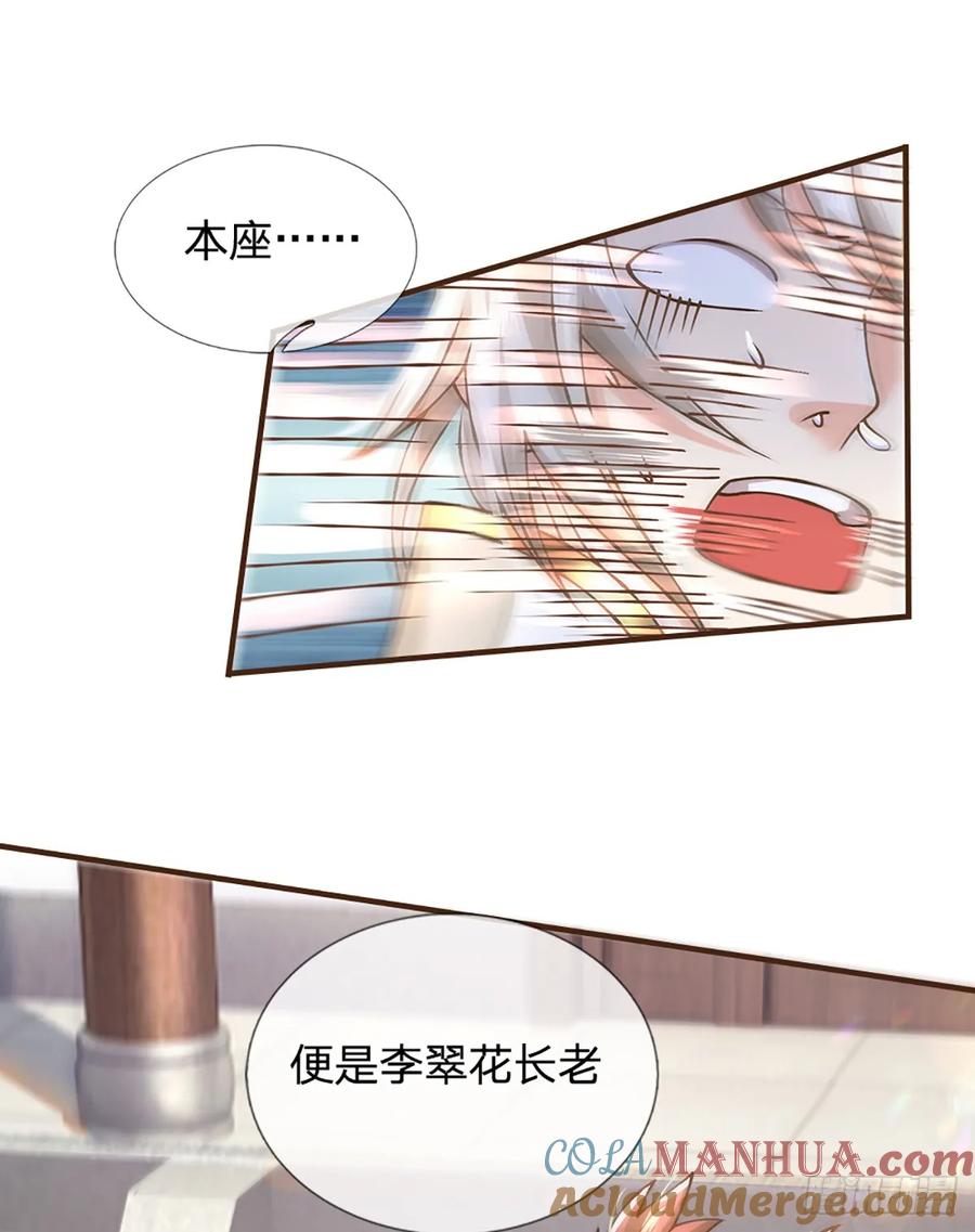 神级选择：我从不按套路变强 - 第49话 天不生我李翠花 - 第21张图