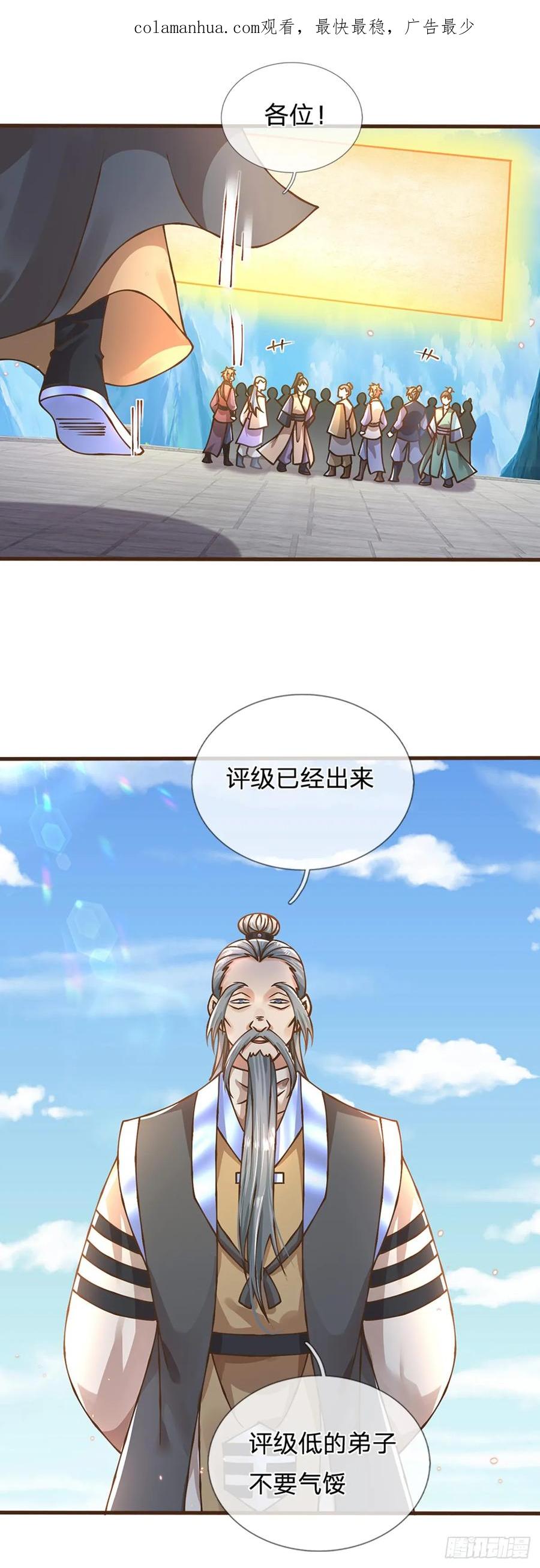 神级选择：我从不按套路变强 - 第49话 天不生我李翠花 - 第2张图