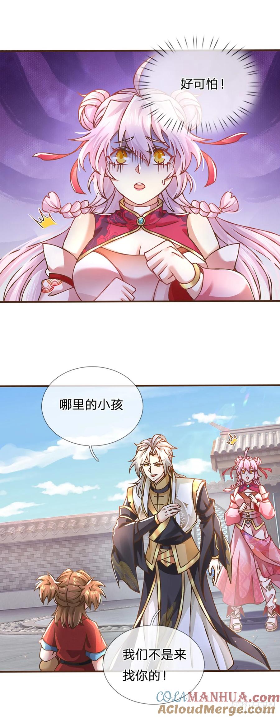 神级选择：我从不按套路变强 - 第49话 天不生我李翠花 - 第17张图