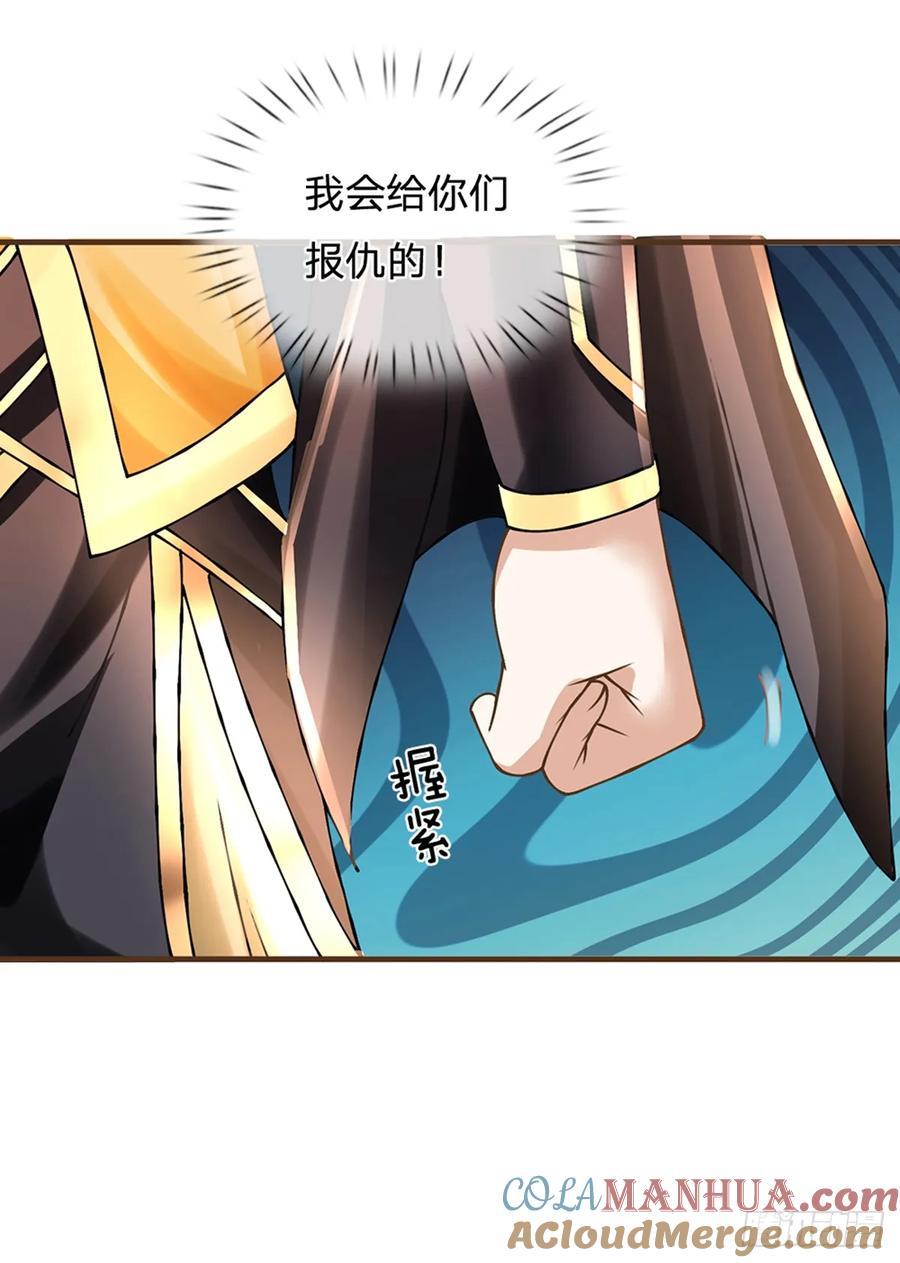 神级选择：我从不按套路变强 - 第50话 我是杂鱼，我自豪！ - 第23张图