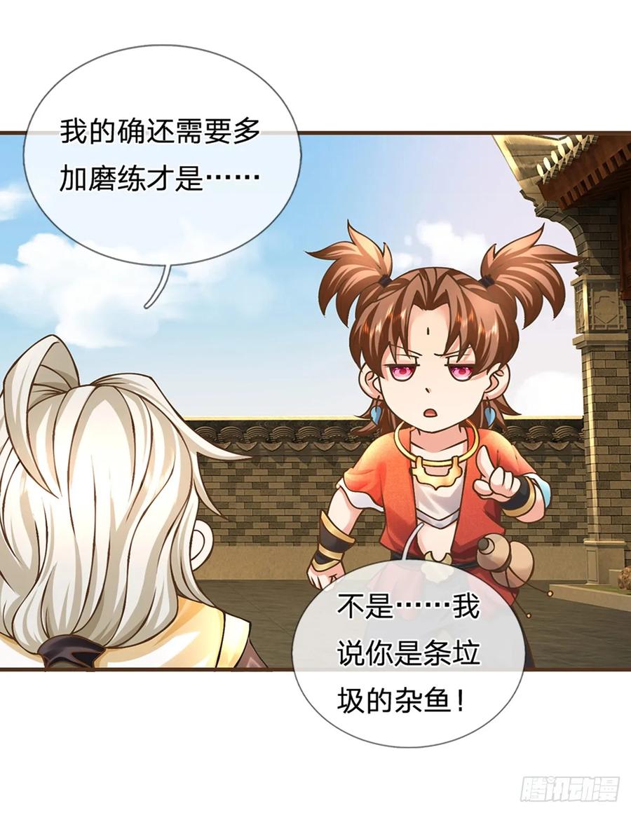 神级选择：我从不按套路变强 - 第50话 我是杂鱼，我自豪！ - 第14张图