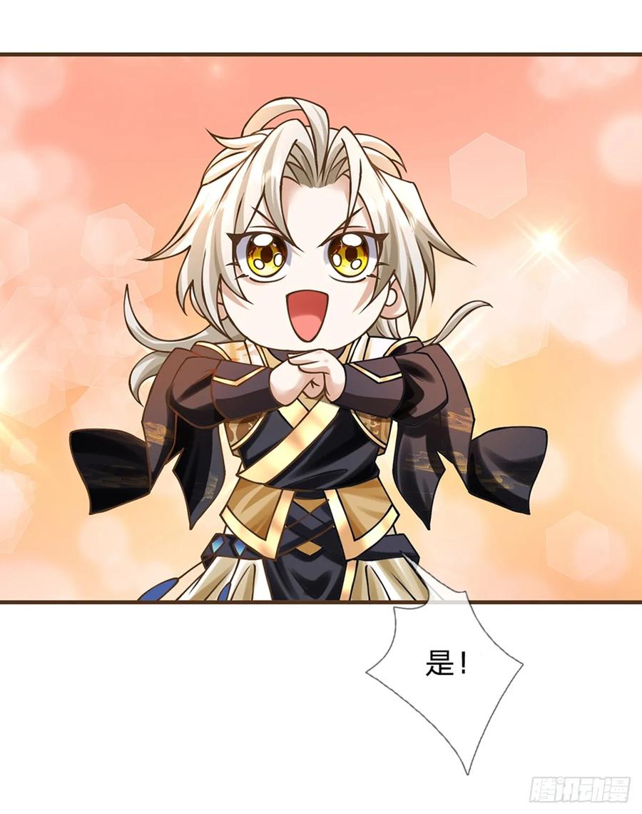 神级选择：我从不按套路变强 - 第50话 我是杂鱼，我自豪！ - 第18张图