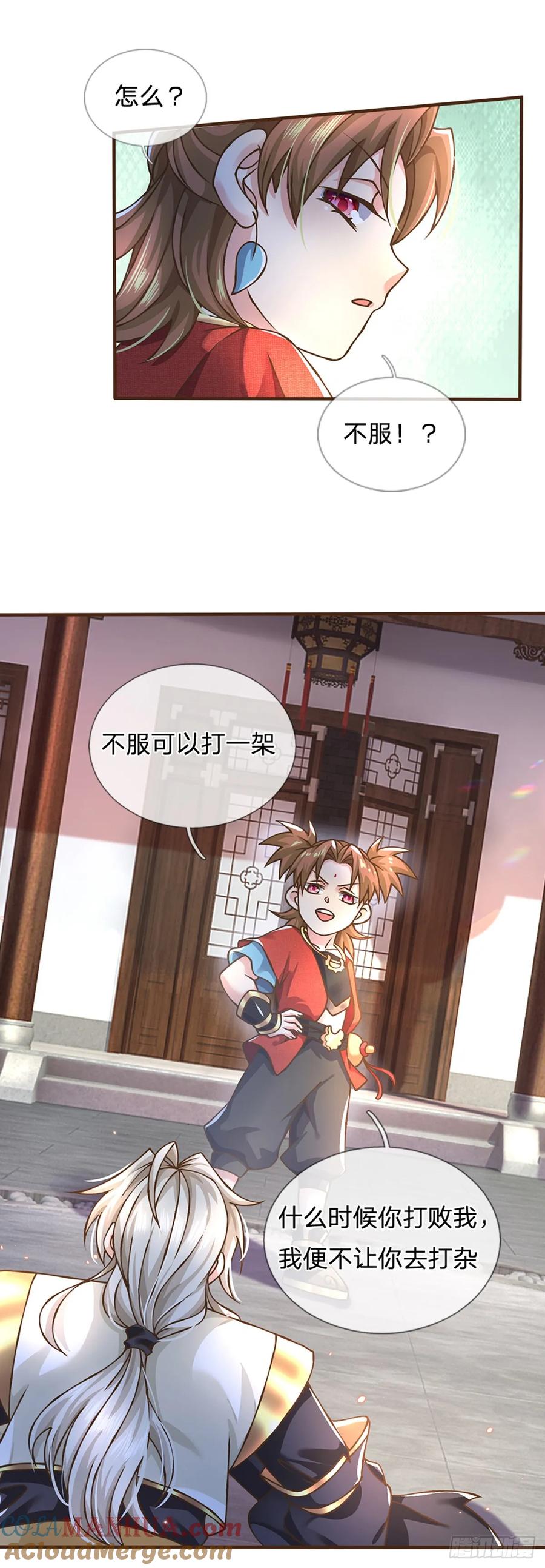 神级选择：我从不按套路变强 - 第50话 我是杂鱼，我自豪！ - 第3张图