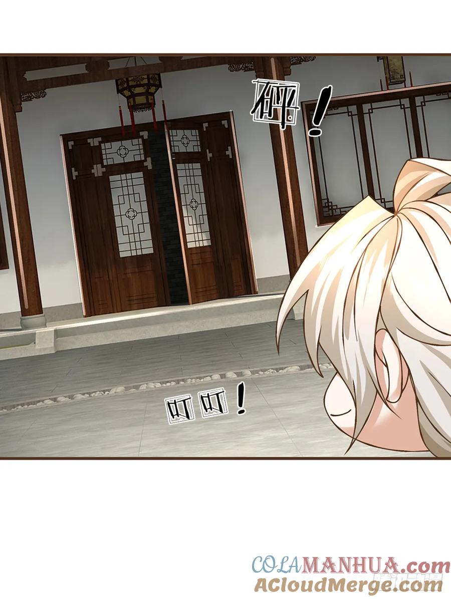 神级选择：我从不按套路变强 - 第50话 我是杂鱼，我自豪！ - 第19张图