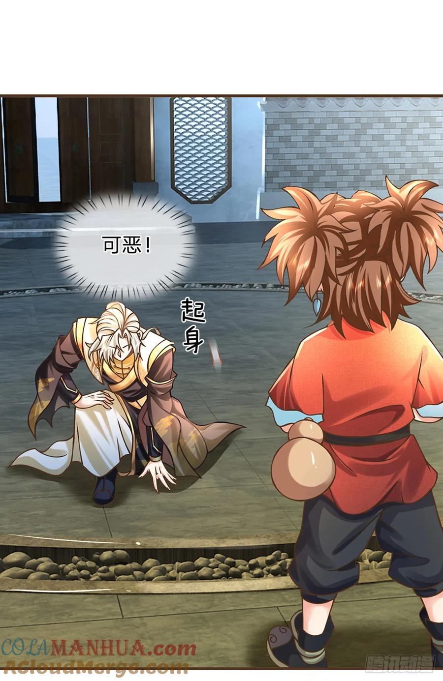 神级选择：我从不按套路变强 - 第50话 我是杂鱼，我自豪！ - 第11张图