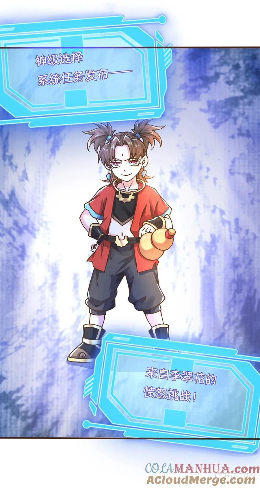 神级选择：我从不按套路变强 - 第50话 我是杂鱼，我自豪！ - 第5张图