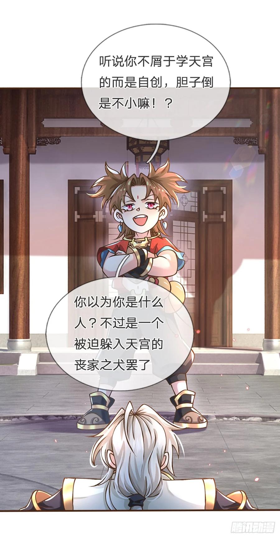 神级选择：我从不按套路变强 - 第50话 我是杂鱼，我自豪！ - 第10张图