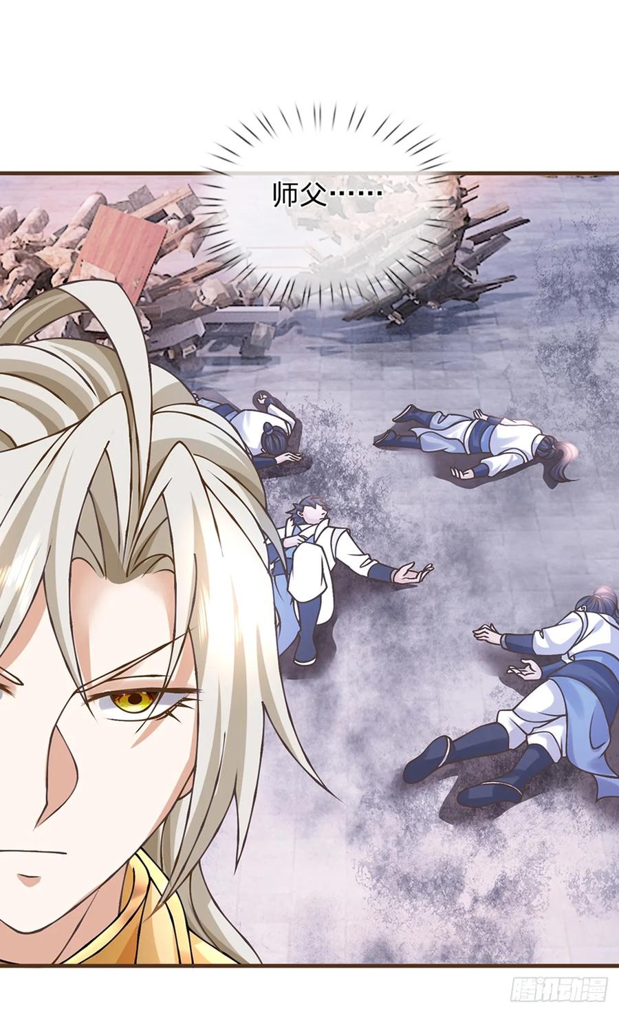 神级选择：我从不按套路变强 - 第50话 我是杂鱼，我自豪！ - 第22张图