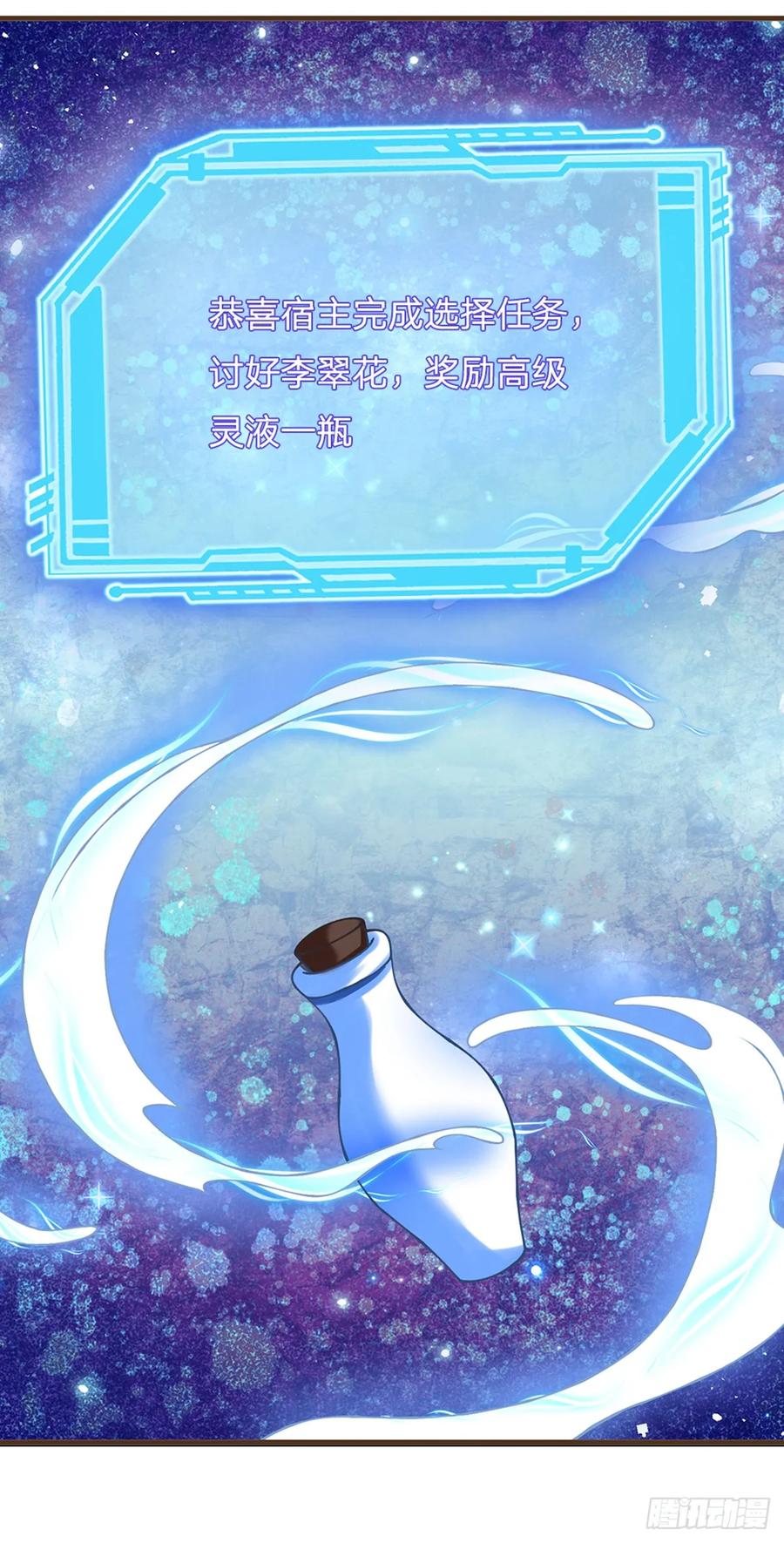 神级选择：我从不按套路变强 - 第50话 我是杂鱼，我自豪！ - 第20张图