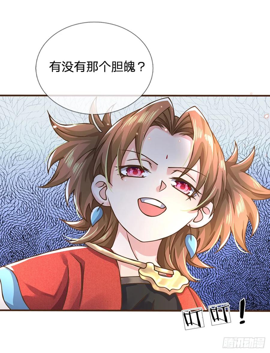 神级选择：我从不按套路变强 - 第50话 我是杂鱼，我自豪！ - 第4张图