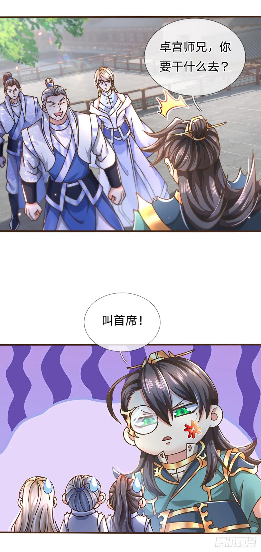 神级选择：我从不按套路变强 - 第51话 再见了 - 第10张图