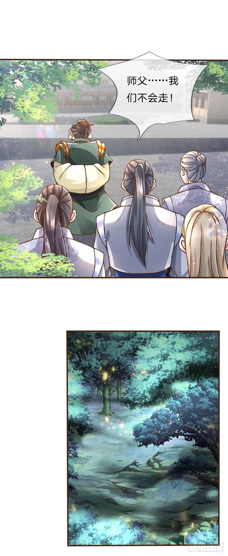 神级选择：我从不按套路变强 - 第51话 再见了 - 第24张图