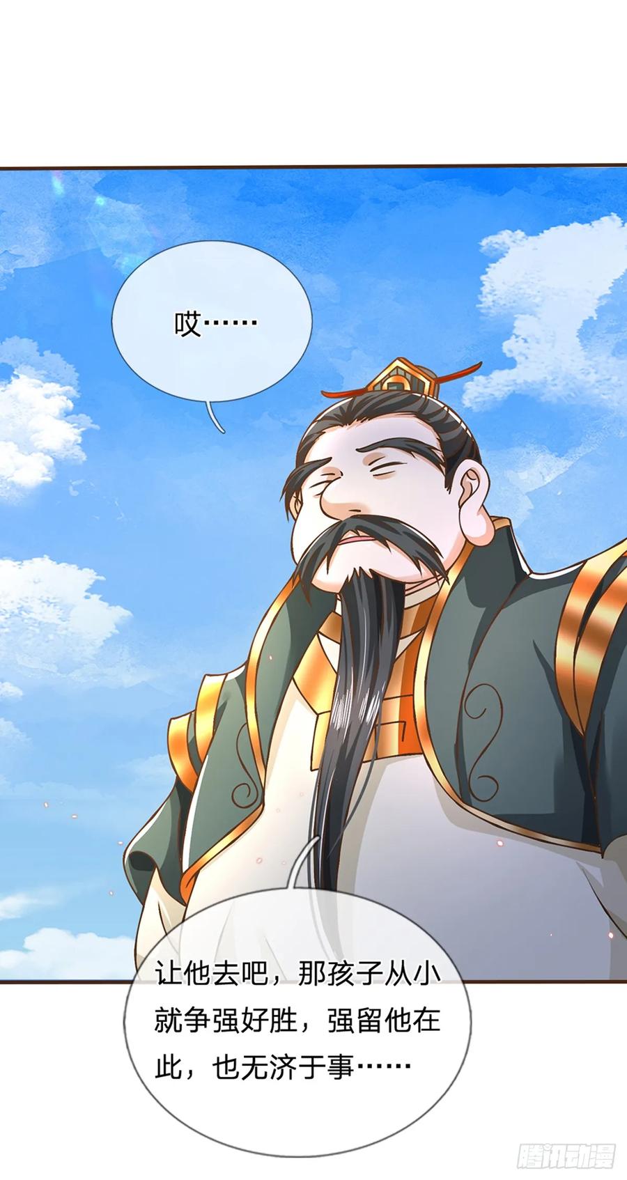 神级选择：我从不按套路变强 - 第51话 再见了 - 第22张图