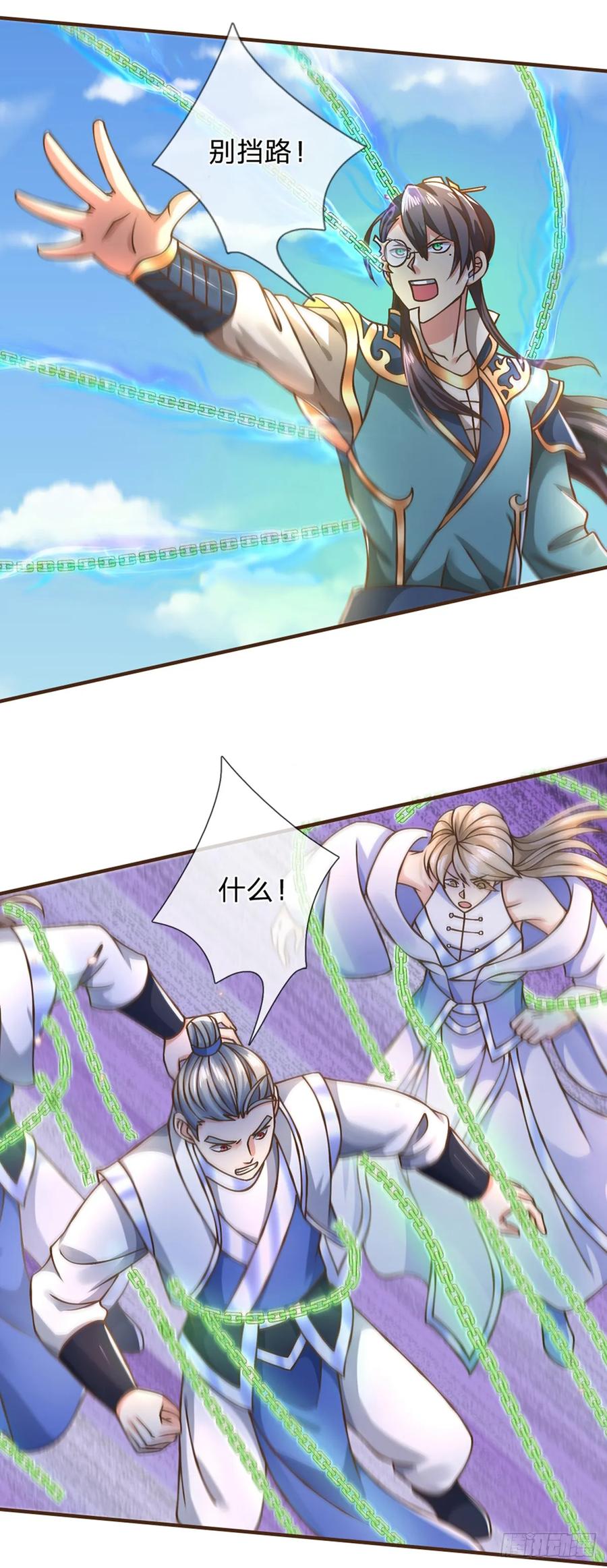 神级选择：我从不按套路变强 - 第51话 再见了 - 第14张图