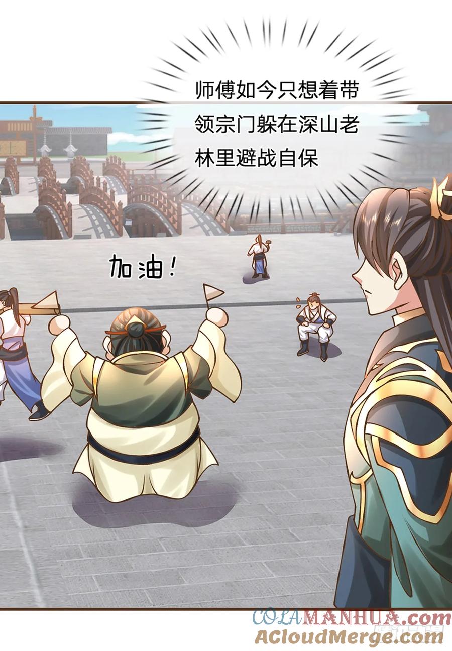 神级选择：我从不按套路变强 - 第51话 再见了 - 第5张图