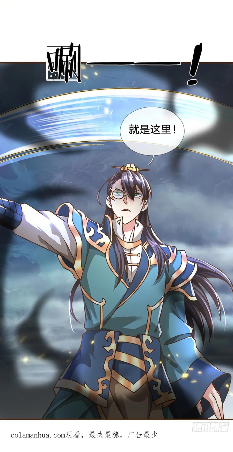 神级选择：我从不按套路变强 - 第51话 再见了 - 第26张图