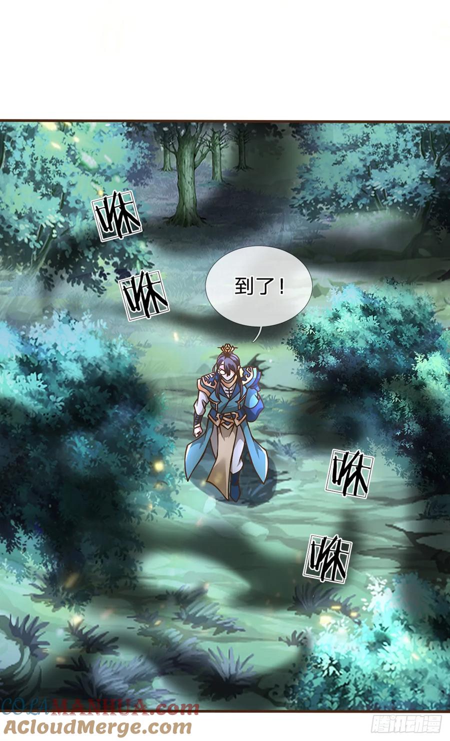 神级选择：我从不按套路变强 - 第51话 再见了 - 第25张图