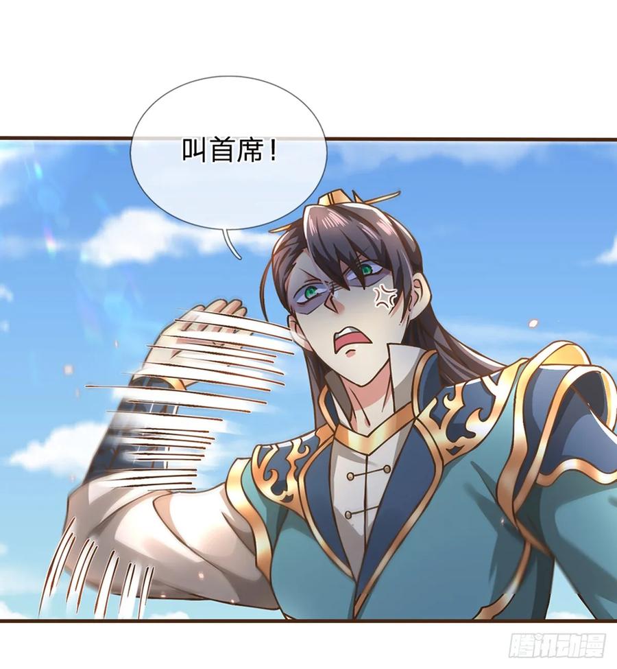 神级选择：我从不按套路变强 - 第51话 再见了 - 第16张图