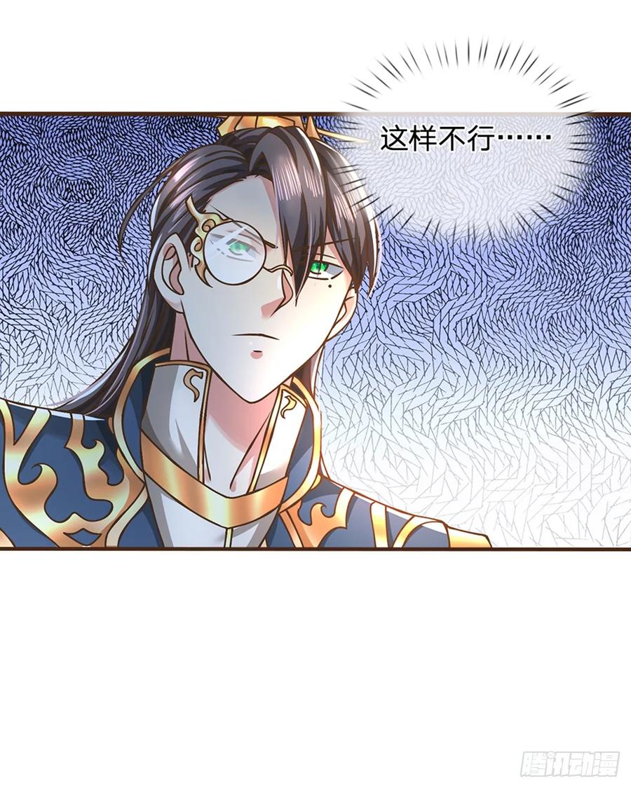 神级选择：我从不按套路变强 - 第51话 再见了 - 第8张图