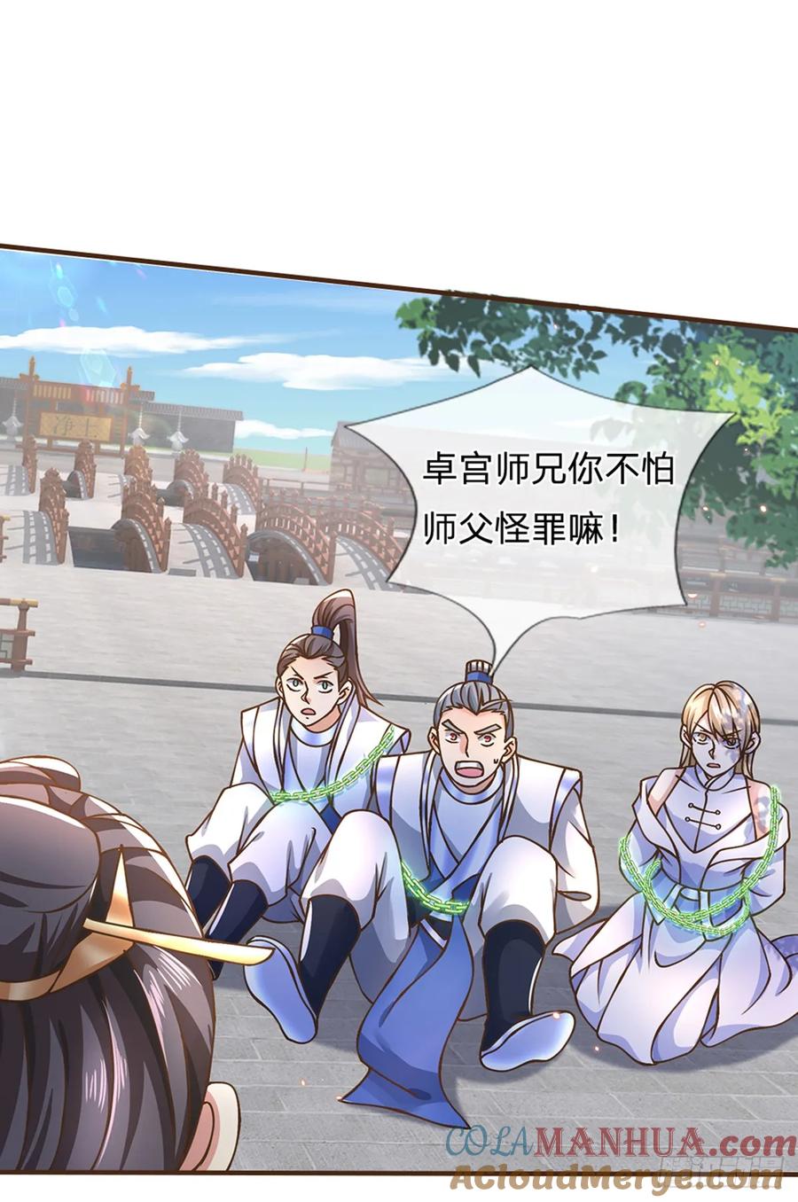 神级选择：我从不按套路变强 - 第51话 再见了 - 第15张图