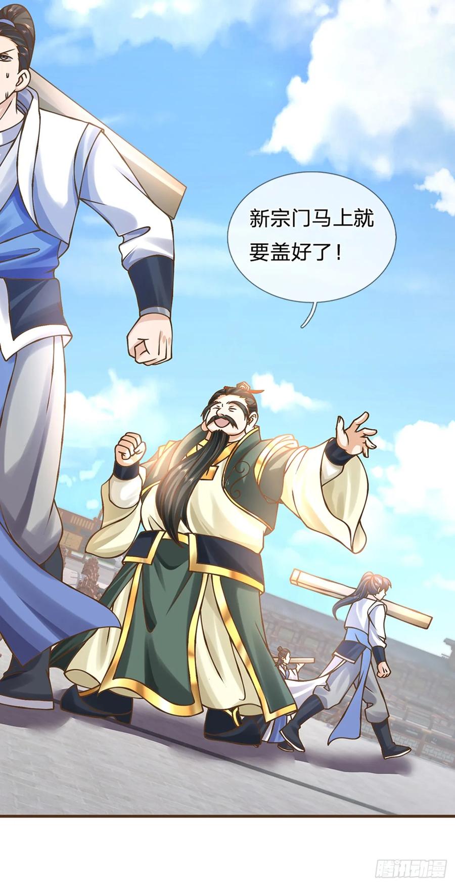 神级选择：我从不按套路变强 - 第51话 再见了 - 第4张图