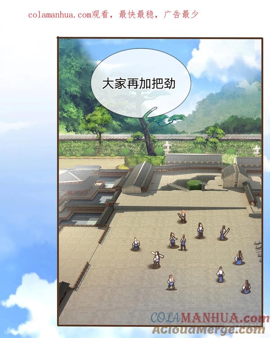 神级选择：我从不按套路变强 - 第51话 再见了 - 第3张图